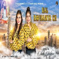 Gal Ravidasiya Ch Shah Sisters Guru Ravidas Ji New Latest Song 2023 By Shah Sisters Poster